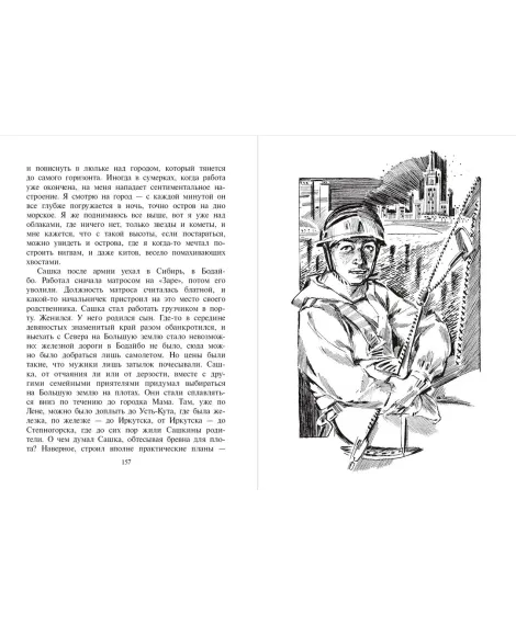 Детская книга "Турханов. Острова Тубуаи" - 447 руб. Серия: Сами разберемся!  , Артикул: 5400808