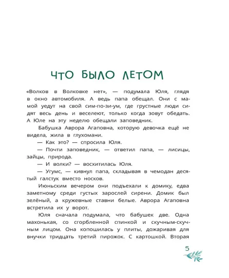 Детская книга "Абдеева. Шебуршарик Вася с планеты Синехвостиковая" - 650 руб. Серия: Время сказок, Артикул: 5900082