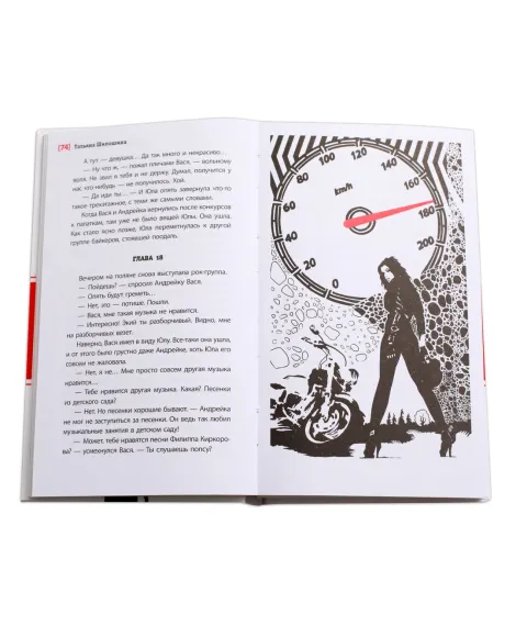 Детская книга "ЛМК Шипошина. Ангелы не бросают своих" - 890 руб. Серия: Лауреаты Международного конкурса имени Сергея Михалкова , Артикул: 5400107