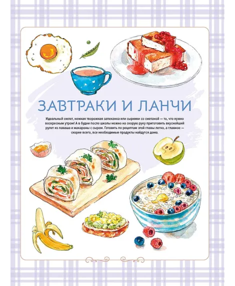 Детская книга "Готовим сами. Кулинарная книга для детей" - 780 руб. Серия: Все книги, Артикул: 5310001