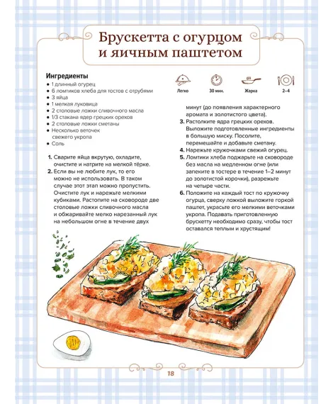 Детская книга "Готовим сами. Кулинарная книга для детей" - 780 руб. Серия: Все книги, Артикул: 5310001
