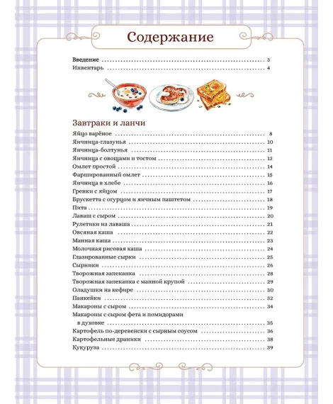Детская книга "Готовим сами. Кулинарная книга для детей" - 780 руб. Серия: Все книги, Артикул: 5310001