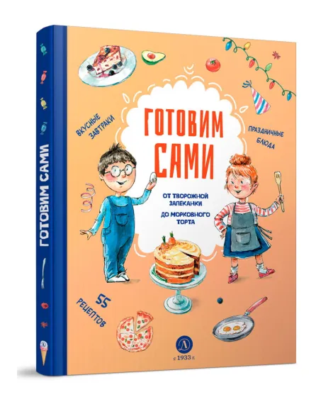 Детская книга "Готовим сами. Кулинарная книга для детей" - 780 руб. Серия: Все книги, Артикул: 5310001