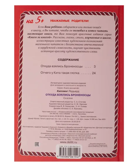 Детская книга "Комплект из 3х книг "Книга за книгой. Животный мир"" - 364 руб. Серия: Книги Детской литературы, Артикул: 5400523