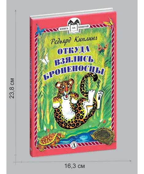 Детская книга "Комплект из 3х книг "Книга за книгой. Животный мир"" - 364 руб. Серия: Книги Детской литературы, Артикул: 5400523