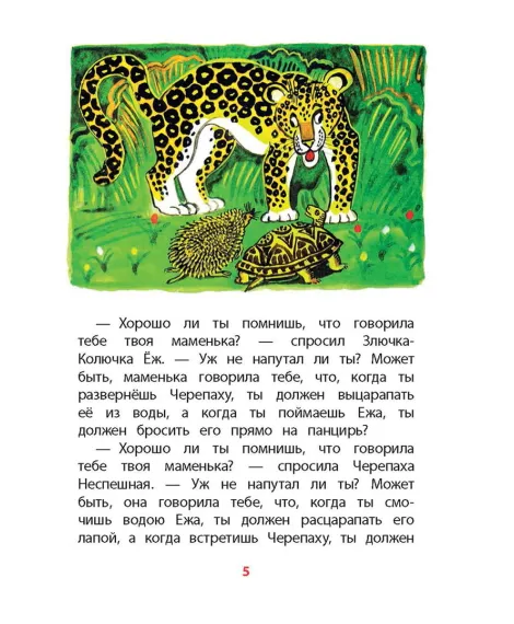 Детская книга "Комплект из 3х книг "Книга за книгой. Животный мир"" - 364 руб. Серия: Книги Детской литературы, Артикул: 5400523