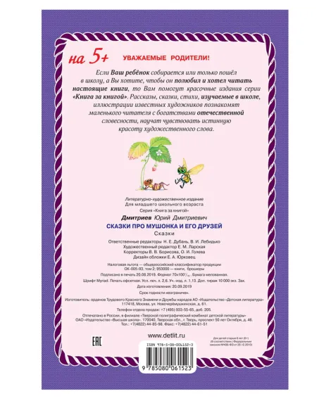 Детская книга "Комплект из 3х книг "Книга за книгой. Животный мир"" - 364 руб. Серия: Книги Детской литературы, Артикул: 5400523