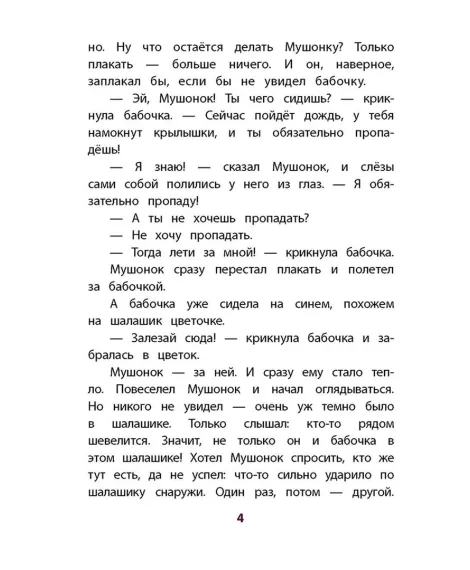Детская книга "Комплект из 3х книг "Книга за книгой. Животный мир"" - 364 руб. Серия: Книги Детской литературы, Артикул: 5400523