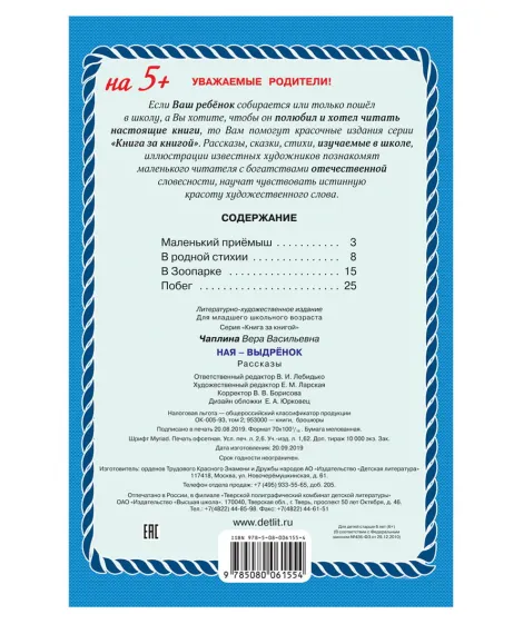 Детская книга "Комплект из 3х книг "Книга за книгой. Животный мир"" - 364 руб. Серия: Книги Детской литературы, Артикул: 5400523