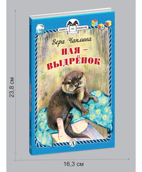 Детская книга "Комплект из 3х книг "Книга за книгой. Животный мир"" - 364 руб. Серия: Книги Детской литературы, Артикул: 5400523