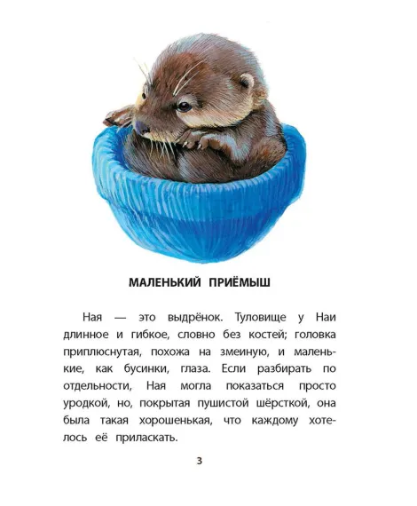Детская книга "Комплект из 3х книг "Книга за книгой. Животный мир"" - 364 руб. Серия: Книги Детской литературы, Артикул: 5400523