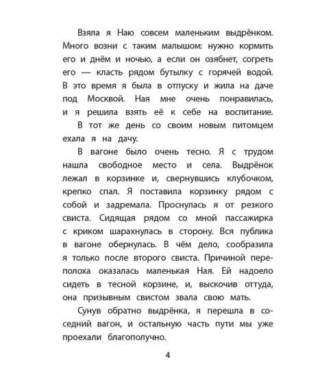 Детская книга "Комплект из 3х книг "Книга за книгой. Животный мир"" - 364 руб. Серия: Книги Детской литературы, Артикул: 5400523