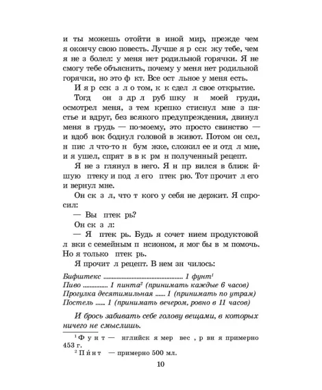 Детская книга "ЖК Джером К. Джером. Трое в лодке, не считая собаки" - 650 руб. Серия: Живая классика, Артикул: 5210051