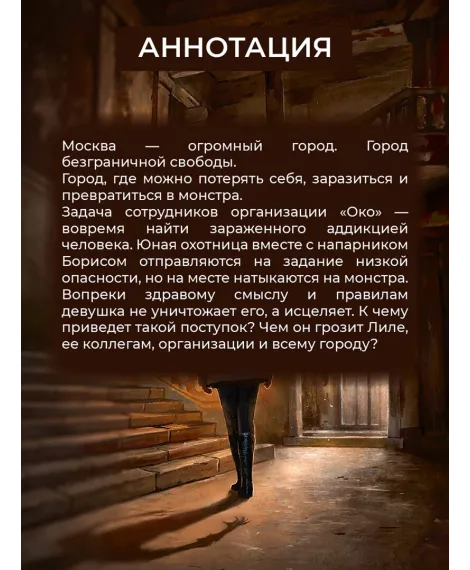 Детская книга "Аддикт. Книга 1 Алиса Чалис" - 590 руб. Серия: МАРАКУЙЯ (Young Adult), Артикул: 5900100
