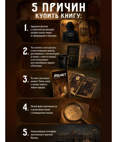 Детская книга "Аддикт. Книга 1 Алиса Чалис" - 590 руб. Серия: МАРАКУЙЯ (Young Adult), Артикул: 5900100