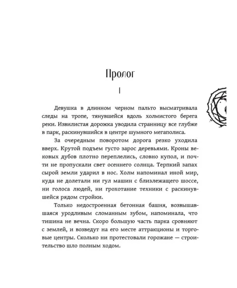 Детская книга "Аддикт. Книга 1 Алиса Чалис" - 590 руб. Серия: МАРАКУЙЯ (Young Adult), Артикул: 5900100