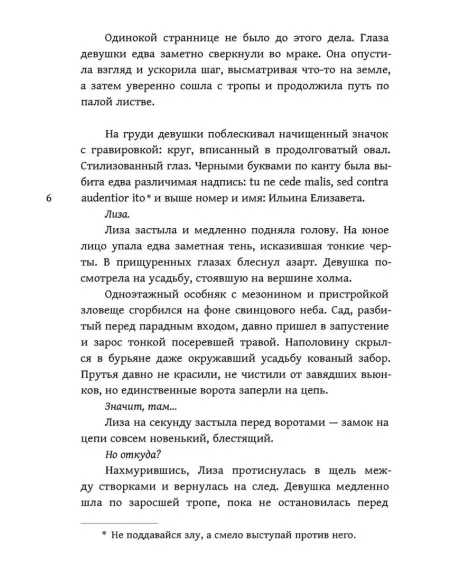 Детская книга "Аддикт. Книга 1 Алиса Чалис" - 590 руб. Серия: МАРАКУЙЯ (Young Adult), Артикул: 5900100