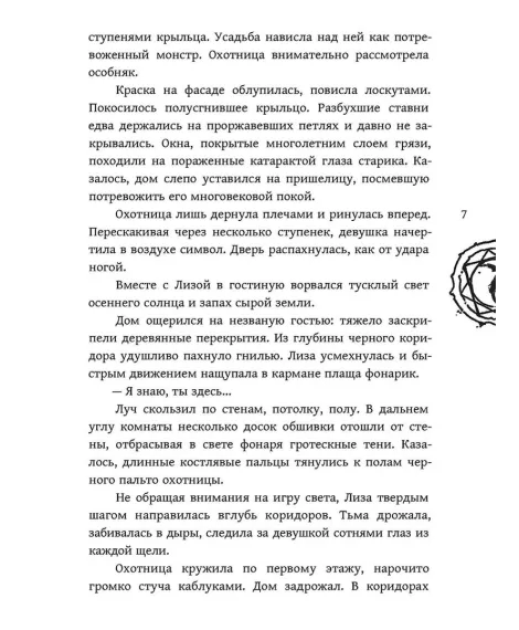 Детская книга "Аддикт. Книга 1 Алиса Чалис" - 590 руб. Серия: МАРАКУЙЯ (Young Adult), Артикул: 5900100