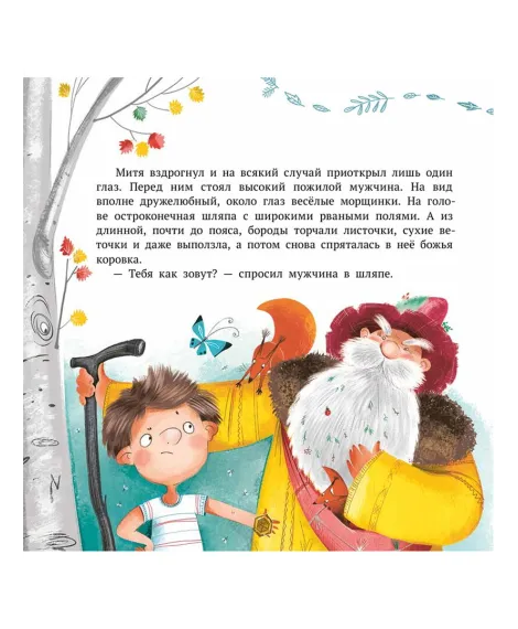 Детская книга "ЭТНО#ГЕРОИ Нюлэсмурт" - 800 руб. Серия: Книги Детской литературы, Артикул: 5600404