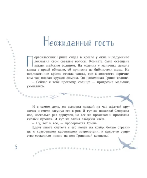 Детская книга "ЭТНО#ГЕРОИ Ворон Кутх" - 800 руб. Серия: Книги Детской литературы, Артикул: 5600401