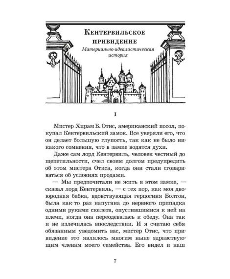 Детская книга "ЖК Уайльд. Сказки" - 550 руб. Серия: Книги Детской литературы, Артикул: 5210054