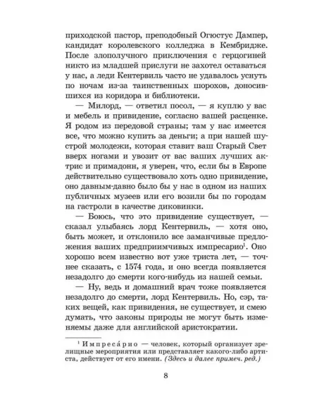 Детская книга "ЖК Уайльд. Сказки" - 550 руб. Серия: Книги Детской литературы, Артикул: 5210054