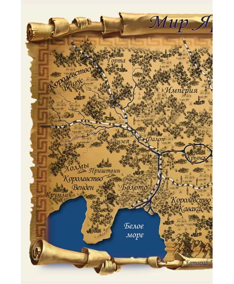Детская книга "Ильин. Прут. Тайна Серых пещер" - 470 руб. Серия: Метавселенные фэнтези, Артикул: 5400712