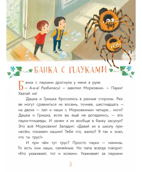 Детская книга "Музыкантова. Наш семейный зоопарк" - 710 руб. Серия: Книги Детской литературы, Артикул: 5504037