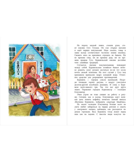 Детская книга "НМ Бабурова. Бурквиль" - 610 руб. Серия: Наша марка , Артикул: 5701031