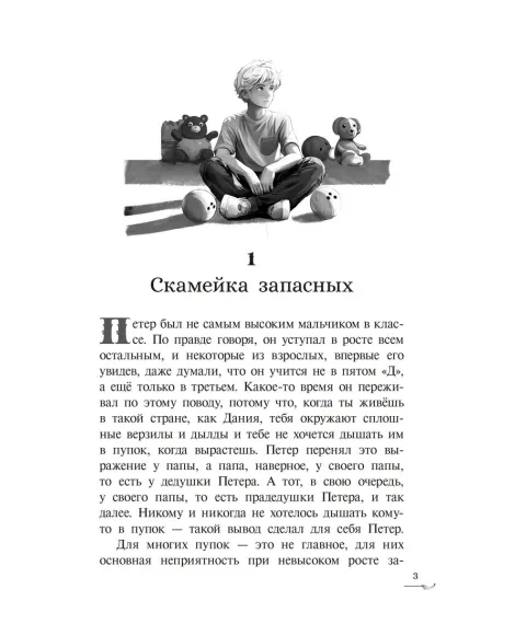 Детская книга "Фетисов. Остров гноллей" - 470 руб. Серия: Метавселенные фэнтези, Артикул: 5400725