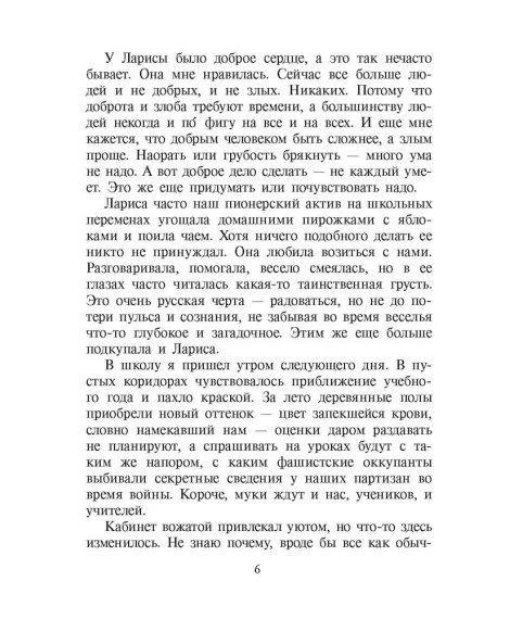 Детская книга "Чуев. Друзья и враги Димки Бобрикова" - 468 руб. Серия: Книги Детской литературы, Артикул: 5400809