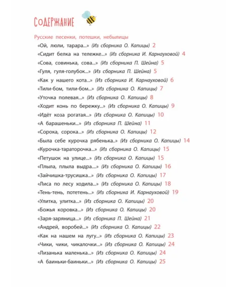 Детская книга "Разноцветный хоровод" - 750 руб. Серия: Книги Детской литературы, Артикул: 5511008