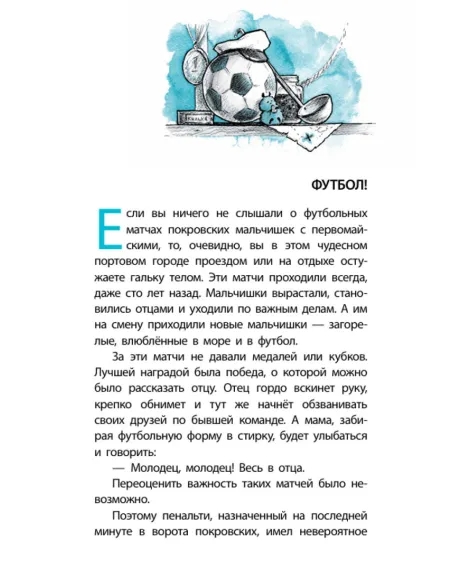 Детская книга "ЛМК Дмитриев. Боцман и анчоусы" - 700 руб. Серия: Книги Детской литературы, Артикул: 5400189