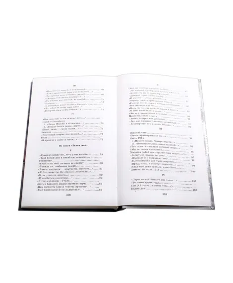 Детская книга "ШБ Ахматова. Стихотворения и поэмы" - 610 руб. Серия: 11 класс, Артикул: 5200093