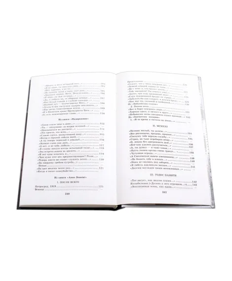 Детская книга "ШБ Ахматова. Стихотворения и поэмы" - 610 руб. Серия: 11 класс, Артикул: 5200093