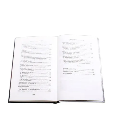 Детская книга "ШБ Ахматова. Стихотворения и поэмы" - 610 руб. Серия: 11 класс, Артикул: 5200093