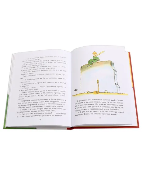 Детская книга "НМ Сент-Экзюпери. Маленький принц" - 499 руб. Серия: Наша марка , Артикул: 5701019