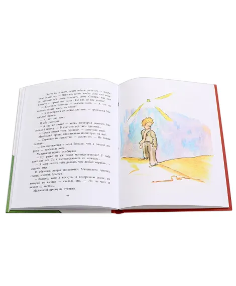 Детская книга "НМ Сент-Экзюпери. Маленький принц" - 499 руб. Серия: Наша марка , Артикул: 5701019