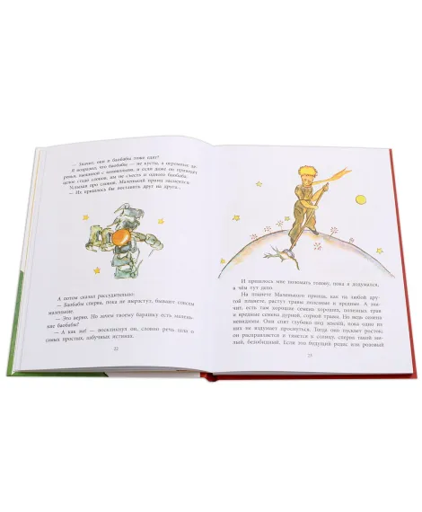 Детская книга "НМ Сент-Экзюпери. Маленький принц" - 499 руб. Серия: Наша марка , Артикул: 5701019