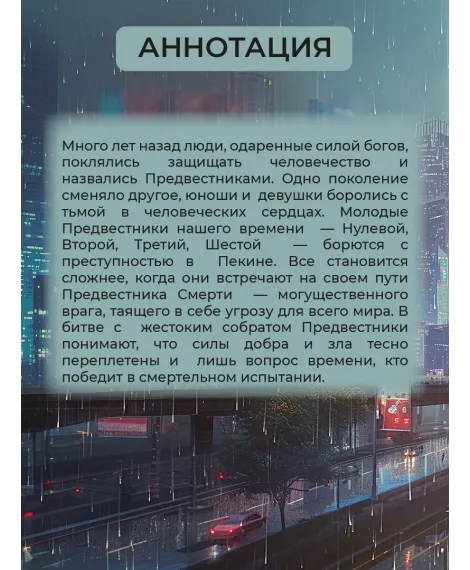 Детская книга "Март. Нулевой" - 580 руб. Серия: МАРАКУЙЯ (Young Adult), Артикул: 5401009