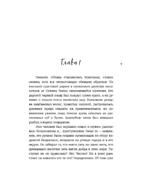 Детская книга "Март. Нулевой" - 580 руб. Серия: МАРАКУЙЯ (Young Adult), Артикул: 5401009