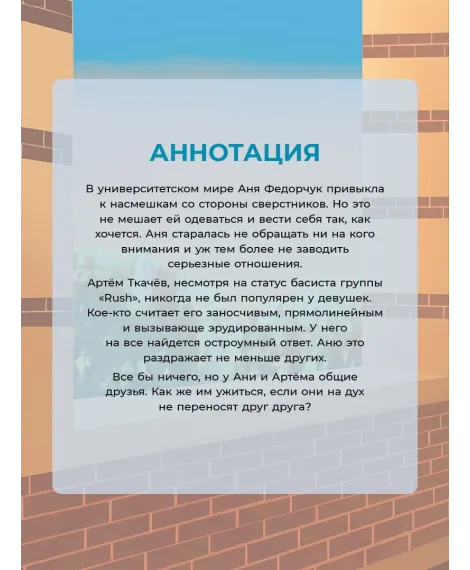 Детская книга "Савельева. Тихоня" - 470 руб. Серия: МАРАКУЙЯ (Young Adult), Артикул: 5402021