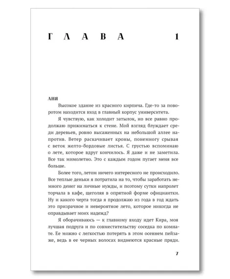 Детская книга "Савельева. Тихоня" - 470 руб. Серия: МАРАКУЙЯ (Young Adult), Артикул: 5402021