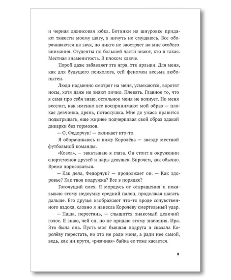Детская книга "Савельева. Тихоня" - 470 руб. Серия: МАРАКУЙЯ (Young Adult), Артикул: 5402021