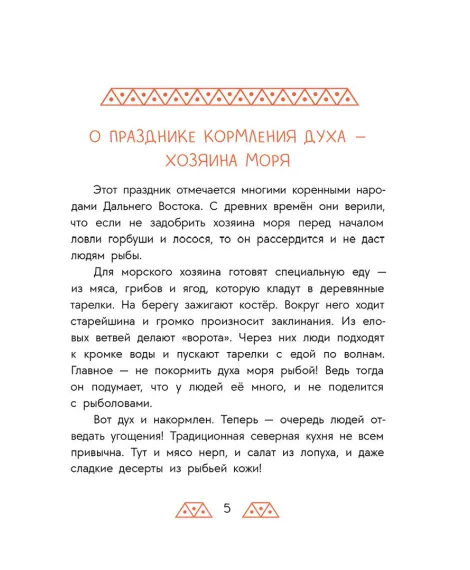 Детская книга "Дальневосточные сказки. Украденная песенка" - 550 руб. Серия: Дом сказок, Артикул: 5506026
