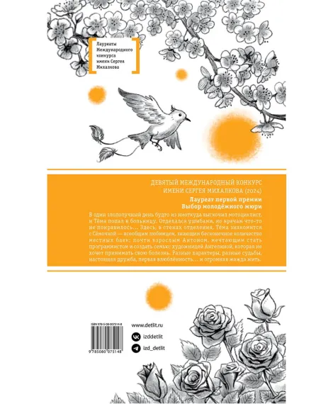 Детская книга "ЛМК Прокофьева. Солнечные зайчики" - 650 руб. Серия: Книги Детской литературы, Артикул: 5400193