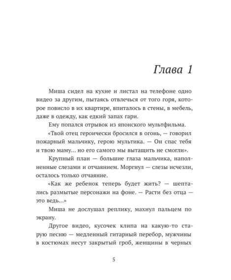Детская книга "Стрельцов. Самолеты не возвращаются" - 650 руб. Серия: Книги Детской литературы, Артикул: 5900150