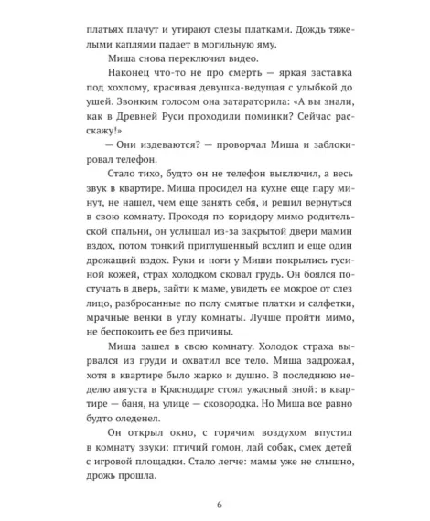 Детская книга "Стрельцов. Самолеты не возвращаются" - 650 руб. Серия: Книги Детской литературы, Артикул: 5900150