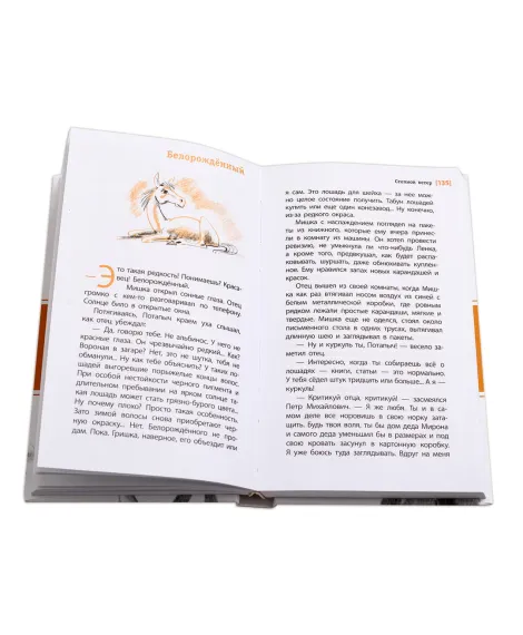 Детская книга "ЛМК Дегтярёва. Степной ветер" - 499 руб. Серия: Лауреаты Международного конкурса имени Сергея Михалкова , Артикул: 5400114