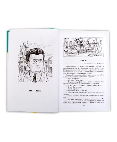 Детская книга "ШБ Аверченко,Тэффи,Черный. Юмористические рассказы" - 565 руб. Серия: Школьная библиотека, Артикул: 5200199